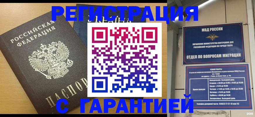 где прописаться в Кропоткине