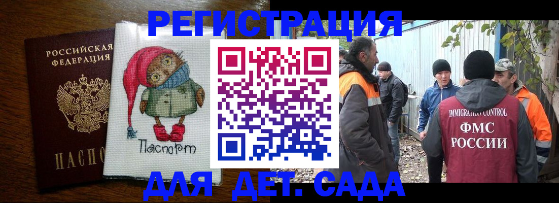 прописка законно в Кропоткине